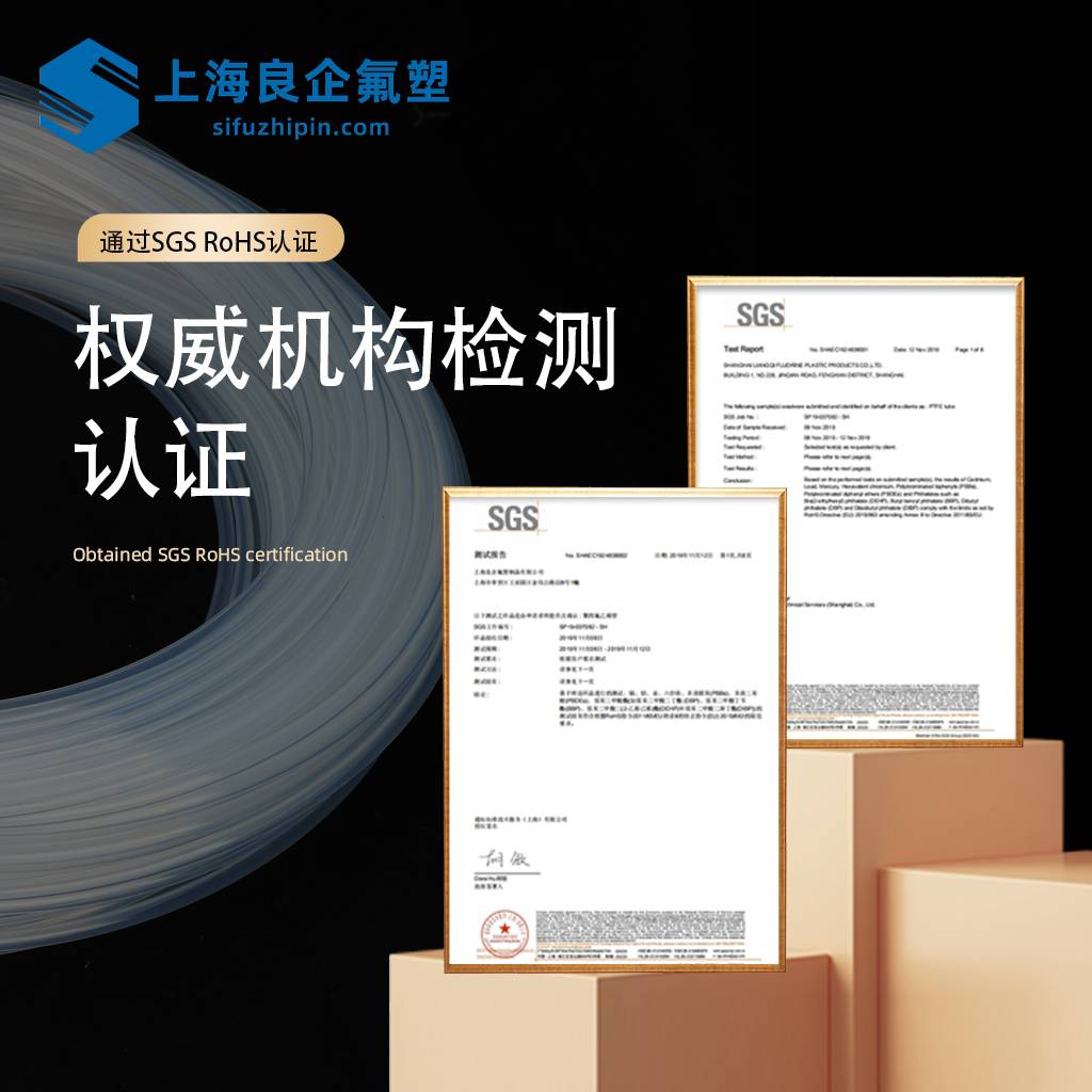 透明铁氟龙管/FEP管