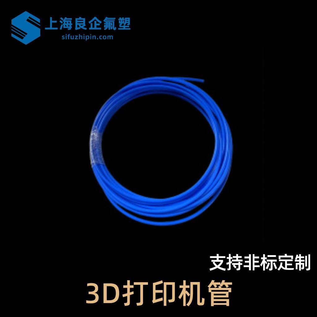 3D打印机管
