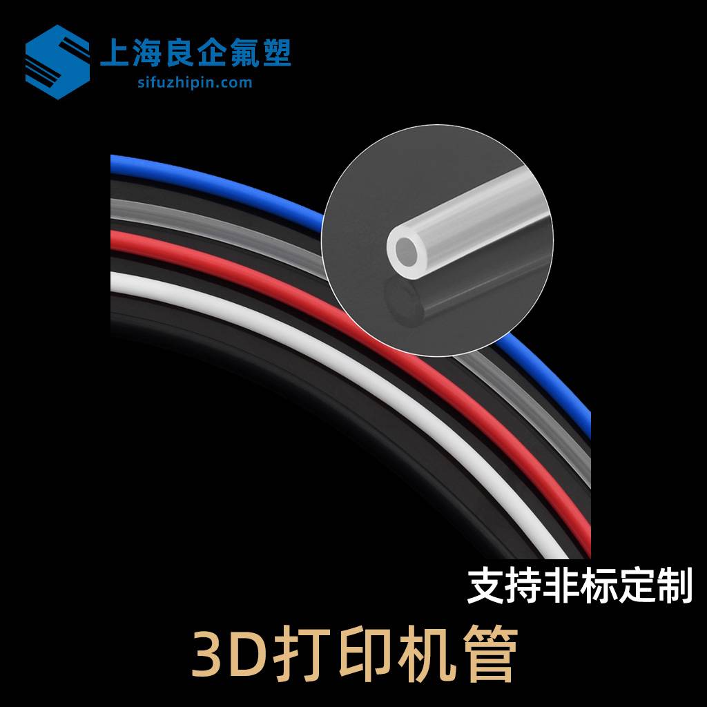 3D打印机管